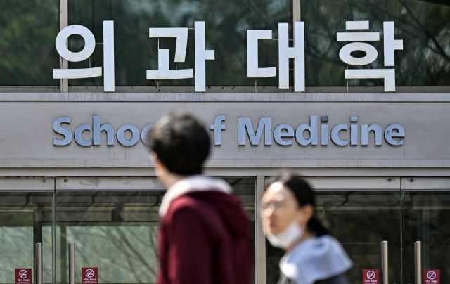 한 의과대학 정문 모습. 경기일보DB