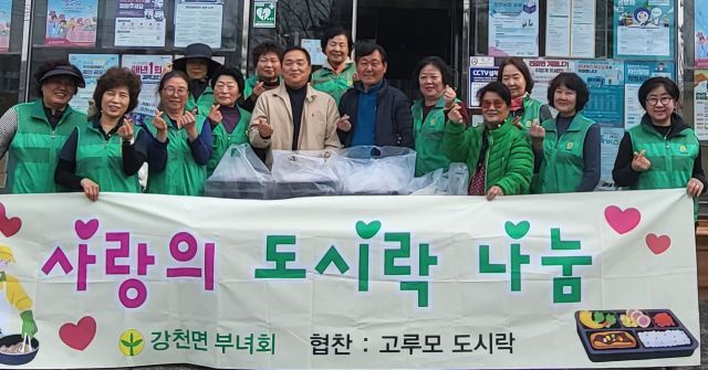 여주 강천면 새마을부녀회원들이 사랑의 도시락 나눔행사를 지난 2022년부터 매월 진행, 지난 28일에도 강천면사무소에서 배인수 면장과 함께 행사를 진행했다./사진 =유진동기자