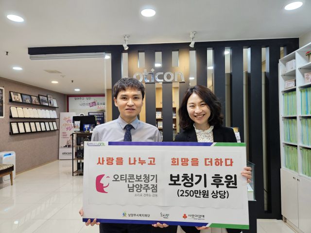지난 27일 동부희망케어센터에 250만원 상당의 보청기를 기탁한 한지석 오티콘보청기 남양주점 대표(왼쪽). 남양주시청 제공