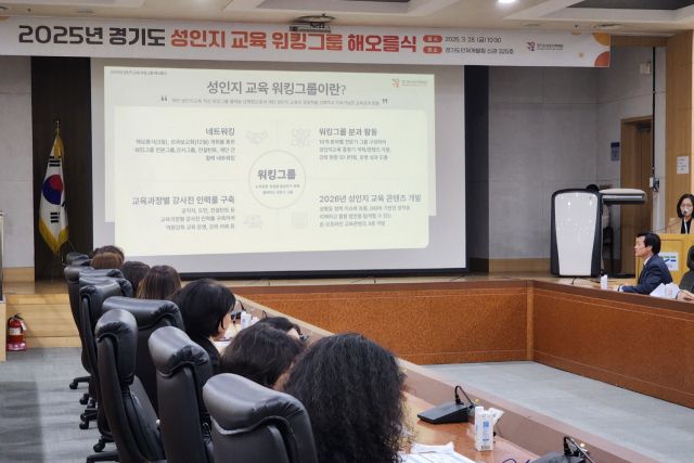 지난 28일 경기도인재개발원 3층 세미나실에서 워킹그룹 운영의 시작을 알리는 해오름식이 열렸다. 경기도여성가족재단 제공