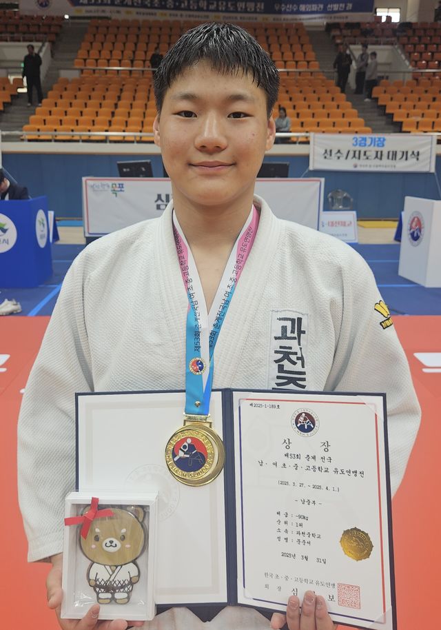 남중부 90㎏급 시즌 2관왕 문준서.과천중 제공