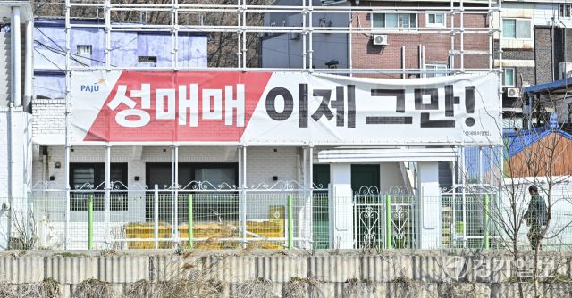 파주시, 성매매집결지 용주골 8차 행정대집행 시작 [포토뉴스]