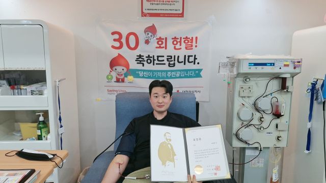 서동현 경기복지재단 지역복지실 과장이 헌혈 30회 참여로 대한적십자사로부터 포장증을 받았다. 본인 제공