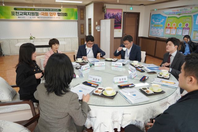 포천교육지원청은 31일 김용태 국회의원과 교육현안 업무협의회를 갖고 포천교육지원청의 주요 사업과 현안을 설명하고 포천교육의 발전방향과 다양한 교육 현안에 대해 논의했다. 포천교육지원청 제공