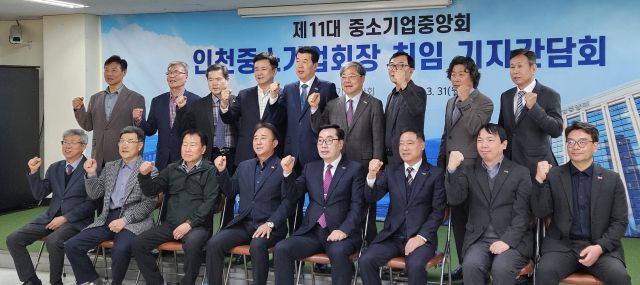 31일 열린 황현배 제11대 인천중소기업회장 취임식에서 황현배 회장과 관계자들이 기념 촬영을 하고 있다. 박기웅기자