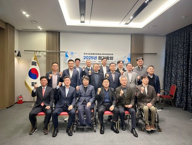 전라북도 전주에서 열린 ‘2025 전국 시도장애인체육회 사무처장협의회 정기총회’에서 인천시장애인체육회의 최의순 사무처장이 제14대 전국 시도장애인체육회 사무처장협의회장에 선출됐다. 인천시장애인체육회 제공