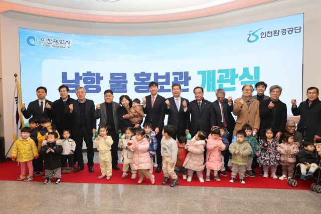 4일 중구 신흥동에서 인천시와 인천환경공단이 ‘인천환경공단 남항 공공하수처리시설 물홍보관 개관식’을 열고 기념촬영을 하고있다. 환경공단 제공