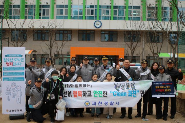 과천경찰서는 4일 율목중학교에서 ‘청소년 도박예방 및 학교폭력 예방’을 위한 캠페인을 전개했다. 과천경찰서 제공