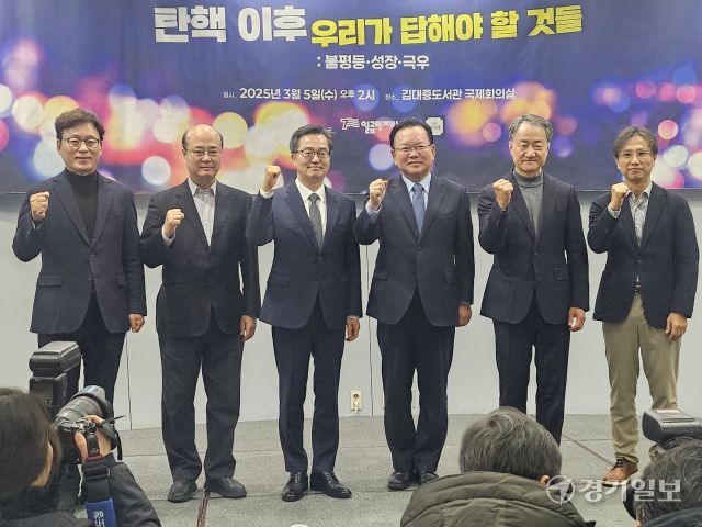 김동연 경기도지사와 박광온 대표, 김부겸 전 국무총리가 일곱번째나라LAB 토론회에 참석해 기념 촬영을 하고 있다. 김영호기자