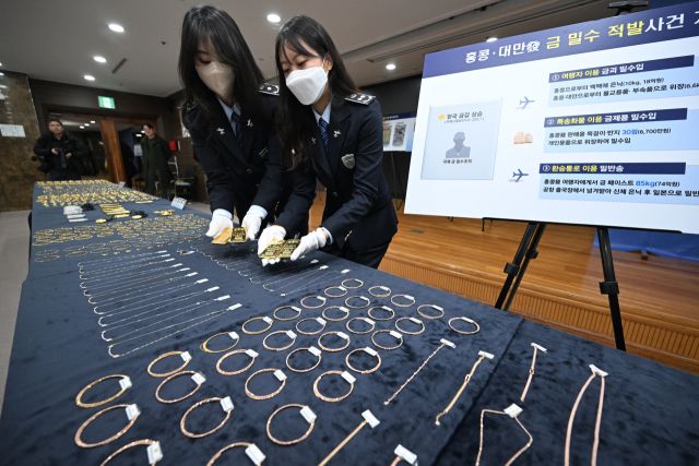 5일 인천시 인천공항세관 수출입통관청사에서 적발된 '금 밀수품'을 공개하고 있다.조병석기자