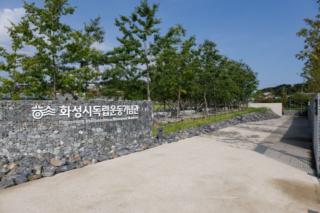 화성시독립운동기념관 모습. 화성특례시 제공