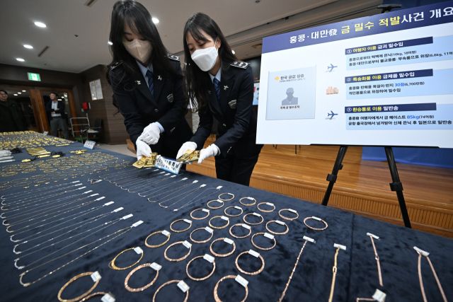 5일 관세청이 인천시 인천공항세관 수출입통관청사에서 적발한 '금 밀수품'을 공개하고 있다. 조병석기자