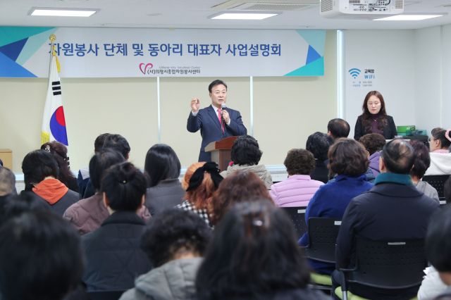 의왕시종합자원봉사센터가 개최한 2025년 자원봉사센터 사업설명회 및 간담회에서 김성제 시장이 인사말을 하고 있다. 의왕시 제공
