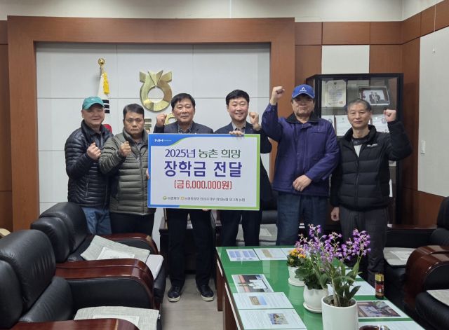 김형수 농협 안성시지부장(사진 오른쪽 3번째)이 6일 양성농협에 농촌 희망 장학금 600만 원을 전달했다.-농협 안성시지부 제공-