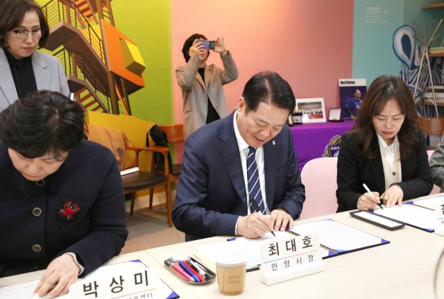안양시 누구나 돌봄 제공기관 업무협약식. 안양시 제공