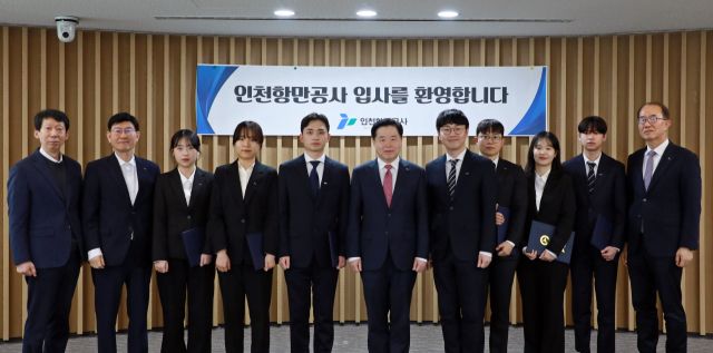 인천항만공사 인턴들이 ‘2025년 상반기 신입직원 임용장 수여식’을 마치고 기념촬영을 하고 있다. IPA 제공