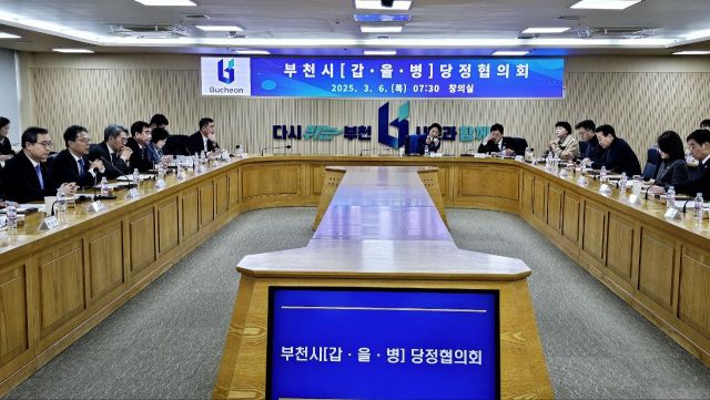 조용익 부천시장이 지난 6일 시청 회의실에서 부천시(갑·을·병) 지역 국회의원들과 당정협의회를 열고 주요 현안 및 핵심 사업 추진 방안 등을 논의하고 있다. 부천시 제공