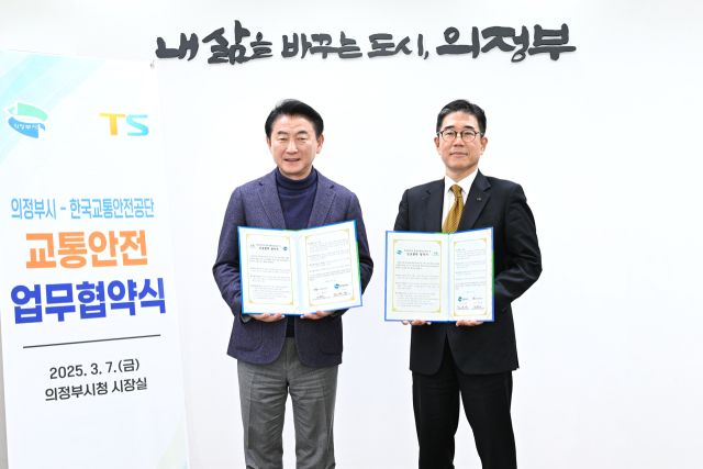 김동근 의정부시장이 7일 시청 회의실에서 정요식 한국교통안전공단 이사장 정용식과 교통안전 업무협약을 체결한 뒤 기념촬영을 하고 있다. 의정부시 제공