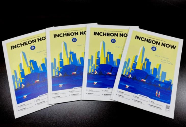 시에서 발행하는 영문소식지 ‘인천나우’. 인천시 제공