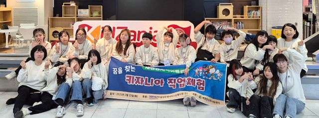 인천 연수구 새생명지역아동센터 아동들이 키자니아 직업체험을 한 뒤 기념 촬영을 하고 있다. 새생명지역아동센터 제공