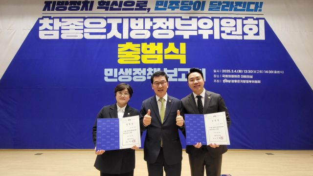 배강민 부의장과 김계순 의원이 ‘참좋은정부위원회’ 신정훈 위원장과 기념사진을 촬영하고 있다. 김계순 의원 제공