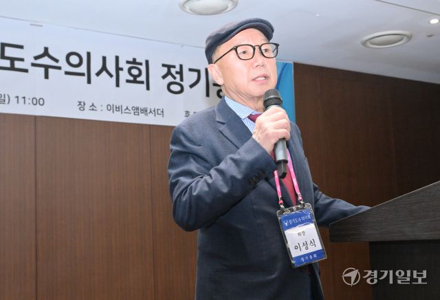 2025년 경기도수의사회 정기총회 [포토뉴스]