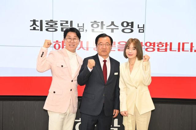 하남시, 방송인 최홍림·가수 한수영 홍보대사 위촉. 하남시 제공