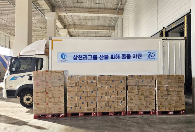 1일 삼천리그룹이 영남 지역 산불 피해 극복을 위해 한식 밀키트를 기부했다. 삼천리 제공