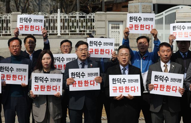 더불어민주당 박찬대 원내대표 등 의원들이 1일 서울 종로구 삼청동 총리공관 앞에서 한덕수 대통령 권한대행 국무총리의 상법개정안 거부권 행사를 규탄하며 기자회견을 하고 있다. 연합스