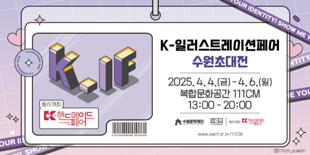 수원문화재단 제공