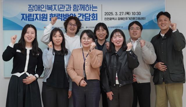 인천시장애인주거전환지원센터는 최근 남동, 미추홀, 인천, 중구 장애인종합복지관과 ‘장애인복지관과 함께하는 자립지원 협력방안 간담회’를 열고 기념촬영을 하고 있다.