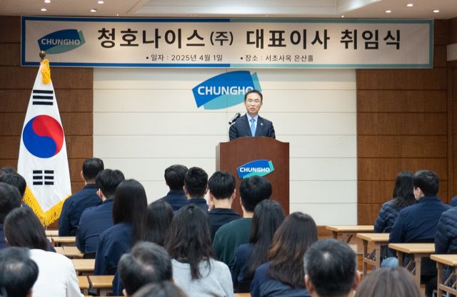 지기원 청호나이스 대표이사가 1일 청호나이스 본사에서 열린 취임식에서 취임 인사말을 전하고 있다. 청호나이스 제공