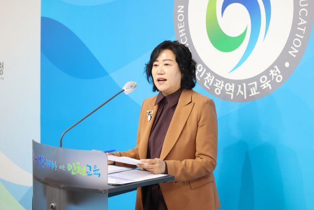 인천시교육청 융합인재교육과는 1일 브리핑룸에서기자회견을 개최했다. 인천시교육청 제공