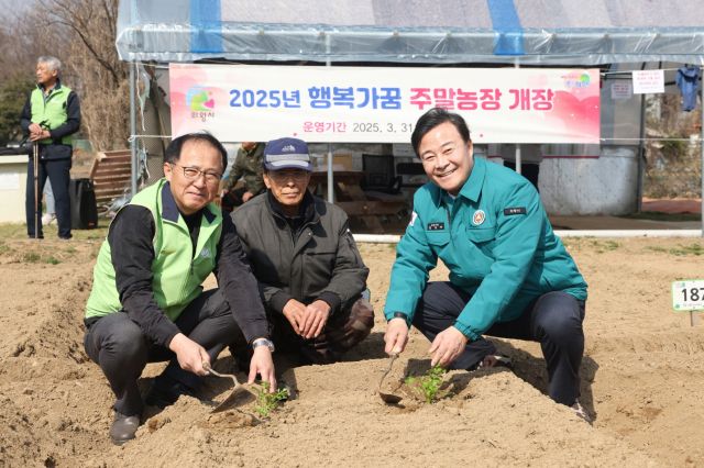김성제 의왕시장(오른쪽)과 박종태 농협의왕시지부장(왼쪽)이 주말농장 개장식 후 기념사진을 찍고 있다. 의왕시 제공