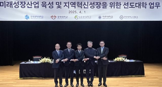 경기도 ‘빅5’ 대학 총장들이 ‘경기도 미래성장산업 육성 및 지역혁신성장 협력체제 구축을 위한 업무협약식’에 손을 맞잡았다(왼쪽부터 김진상 경희대 총장, 유지범 성균관대 총장,황수성 한국공대 총장, 최기주 아주대 총장, 이기정 한양대 총장). 김형수기자.