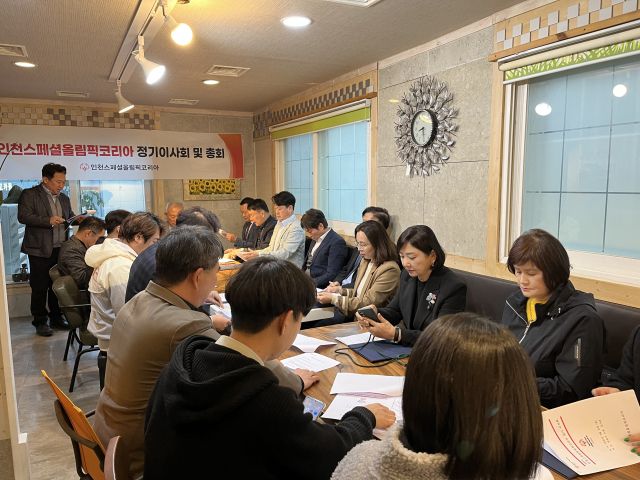 인천스페셜올림픽코리아(ICSOK)가 최근 ‘2025년 ICSOK 정기 이사회’를 열고 올해 주요 안건에 대해 논의하고 있다. ICSOK 제공