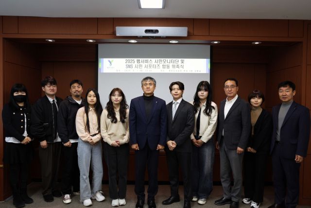 1일 용인도시공사 본사에서 열린 2025년 웹서비스 시민 모니터단과 SNS 시민 서포터즈의 합동 위촉식에 참석한 관계자들이 기념촬영을 하고 있다. 용인도시공사 제공