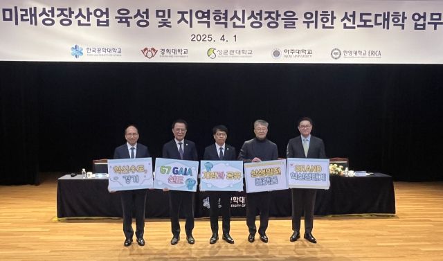 경기도 ‘빅5’ 대학 총장들이 ‘경기도 미래성장산업 육성 및 지역혁신성장 협력체제 구축을 위한 업무협약식’에 앞서 기념 촬영을 하고 있다(왼쪽부터 김진상 경희대 총장, 유지범 성균관대 총장,황수성 한국공대 총장, 최기주 아주대 총장, 이기정 한양대 총장). 김형수기자.