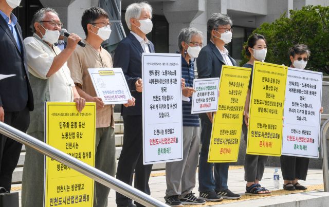 인천도시산업선교회 보존협의회 회원들이 지난 2021년 6월 인천시청 현관 앞에서 동구 화수화평 주택재개발정비사업 승인에 따른 인천도시산업선교회 철거 규탄 기자회견을 하고 있다. 경기일보 DB