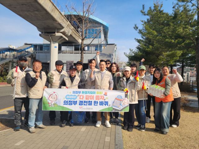 의정부시자원봉사센터가 경전찰 환경정화 활동을 벌이고 있다. 의정부시자원봉사센터 제공.