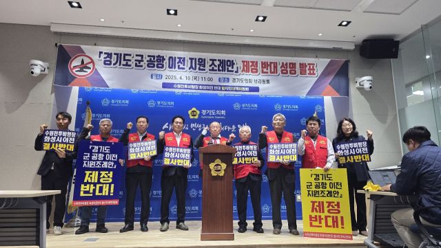 이홍근(왼쪽에서 첫번째)·신미숙(오른쪽에서 첫번째) 경기도의원과 화성지역 주민들이 10일 오전 경기도의회 브리핑룸에서 기자회견을 하고 있다. 김경희기자