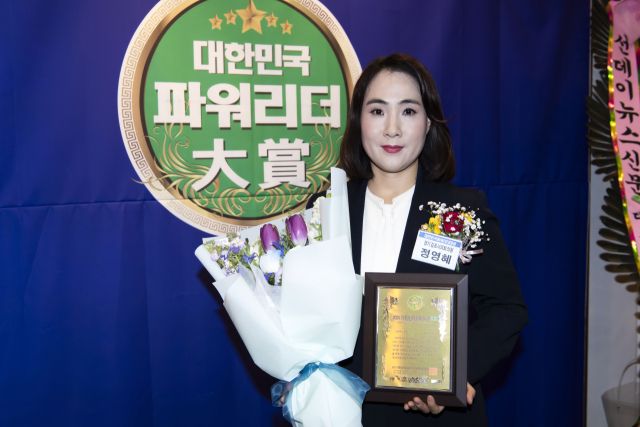 정영혜 김포시의원이 서울 한국프레스센터에서 열린 제10회 2025 대한민국 파워리더대상 시상식에서 의정혁신부문 대상을 수상했다.