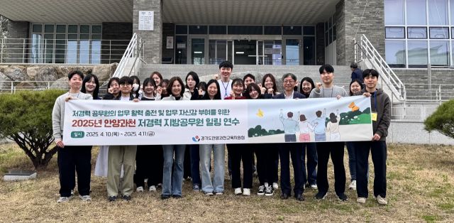 안양과천교육지원청은 저경력 지방공무원 대상 힐링 연수를 실시했다. 안양과천교육지원청.