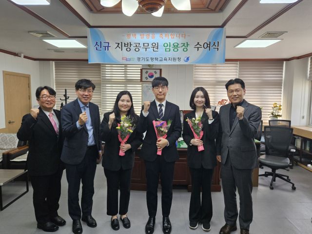 지난달 김윤기 교육장이 신규 발령받은 지방공무원의 임용장 수여식을 마치고 기념 촬영을 하고 있다. 평택교육지원청 제공