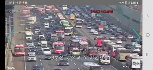 경부고속도로 부산방면 달래내고개 인근 버스 4대 추돌사고 현장. 연합뉴스