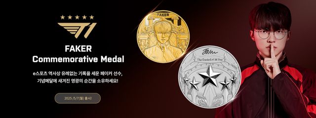 페이커