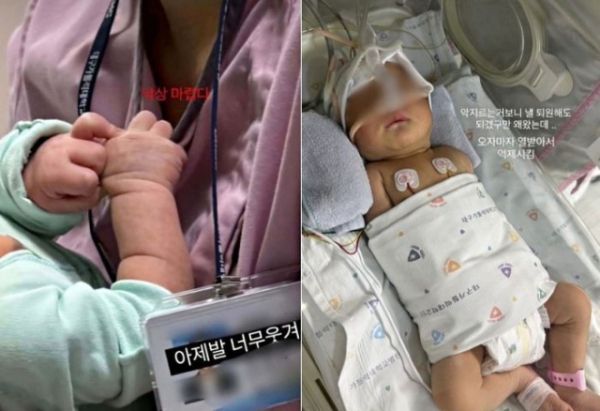 대구가톨릭대병원 간호사가 신생아를 향해 부정적으로 표현하며 올린 SNS 글. 블라인드