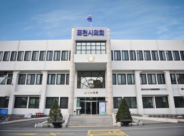 포천시의회 청사
