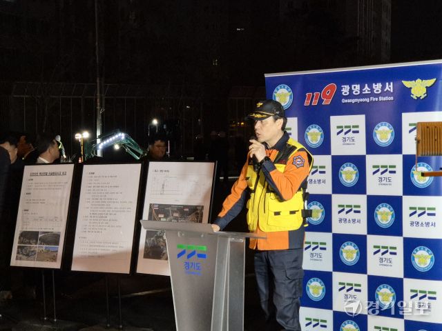 홍건표 광명소방서 화재예방과장이 11일 오후 8시10분 언론 브리핑을 진행하고 있다. 김도균기자