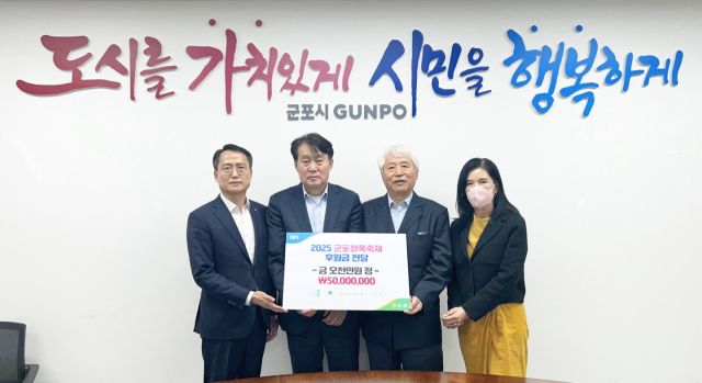 농협 군포시지부와 군포농협이 철쭉축제 후원금 5천만원을 전달하고 있다.(왼쪽부터 이상복 지부장, 하은호 시장, 이명근 조합장, 전형주 대표이사) 군포문화재단 제공